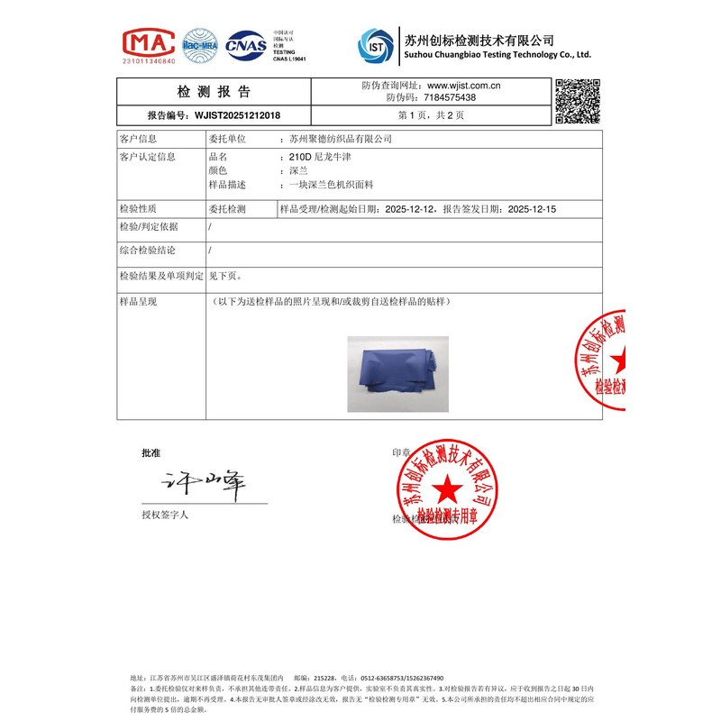 全南旗帜颜色的潘通色匹配与色差控制：从色卡到成品的对色要点